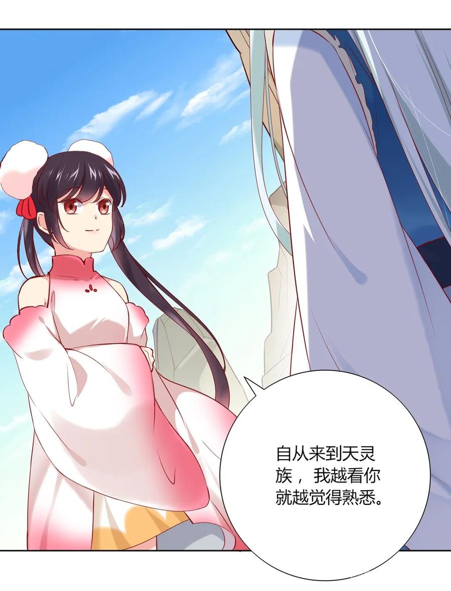 第217话 我是白小兔