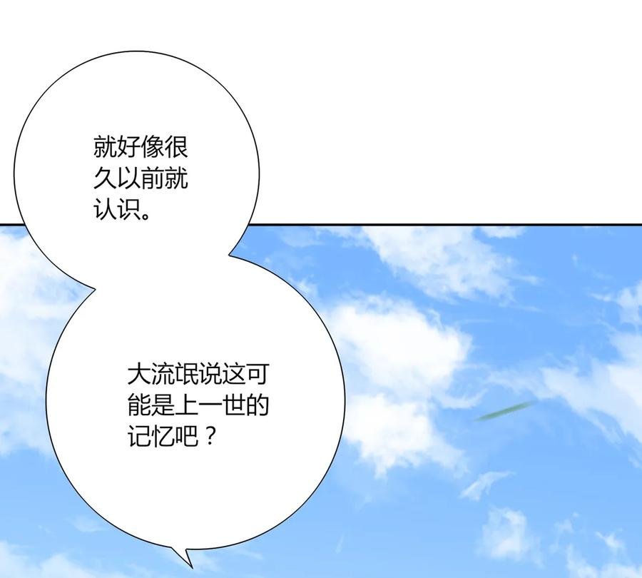 第217话 我是白小兔