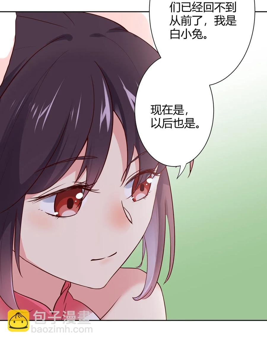 第217话 我是白小兔
