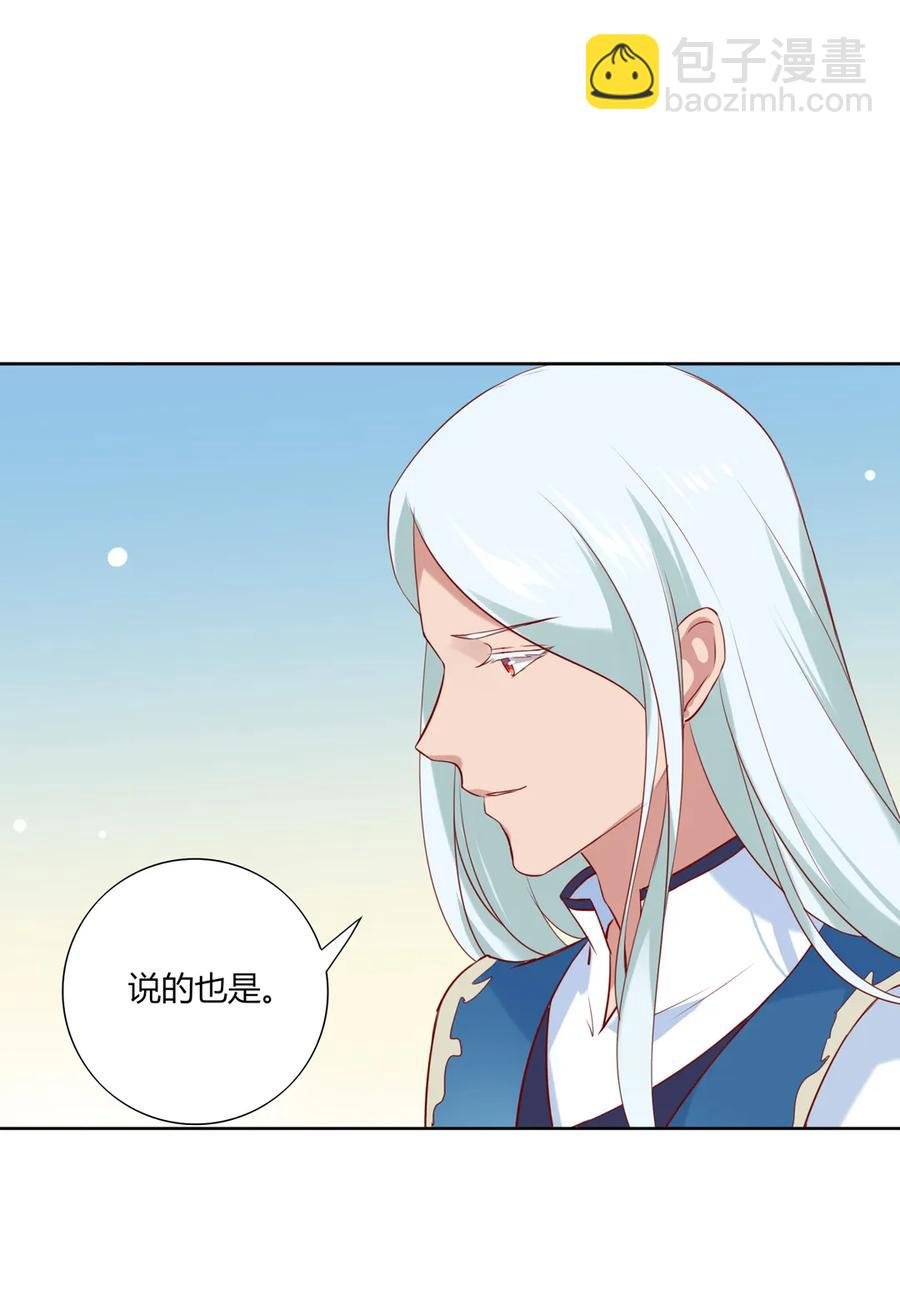 第217话 我是白小兔