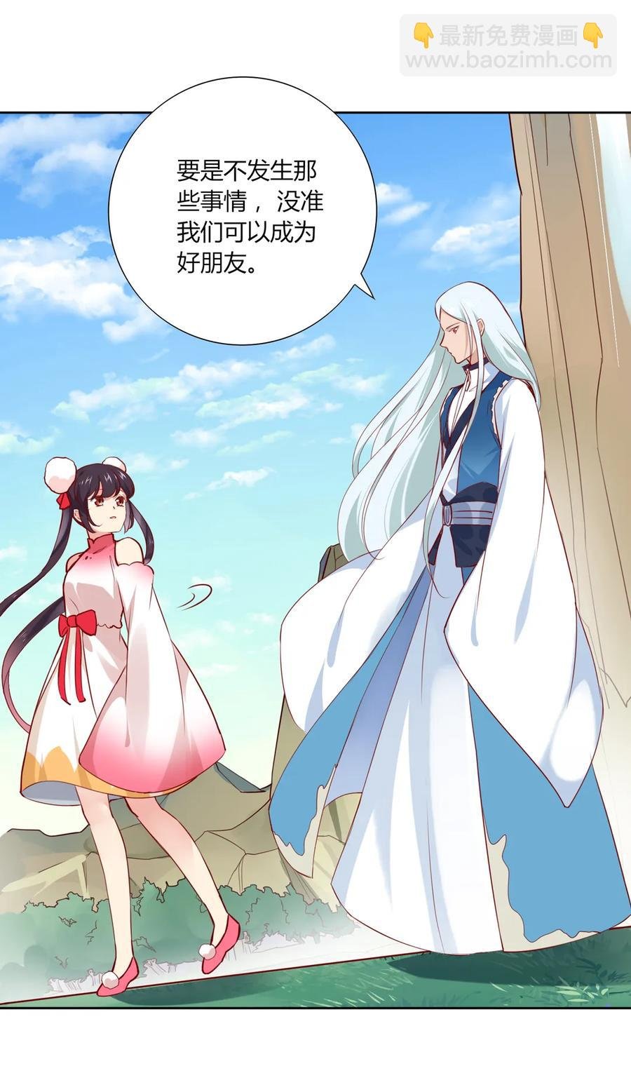 第217话 我是白小兔