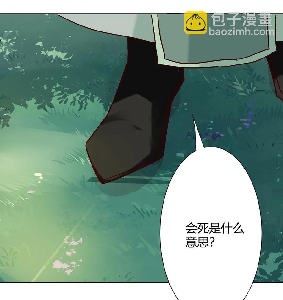 第217话 我是白小兔