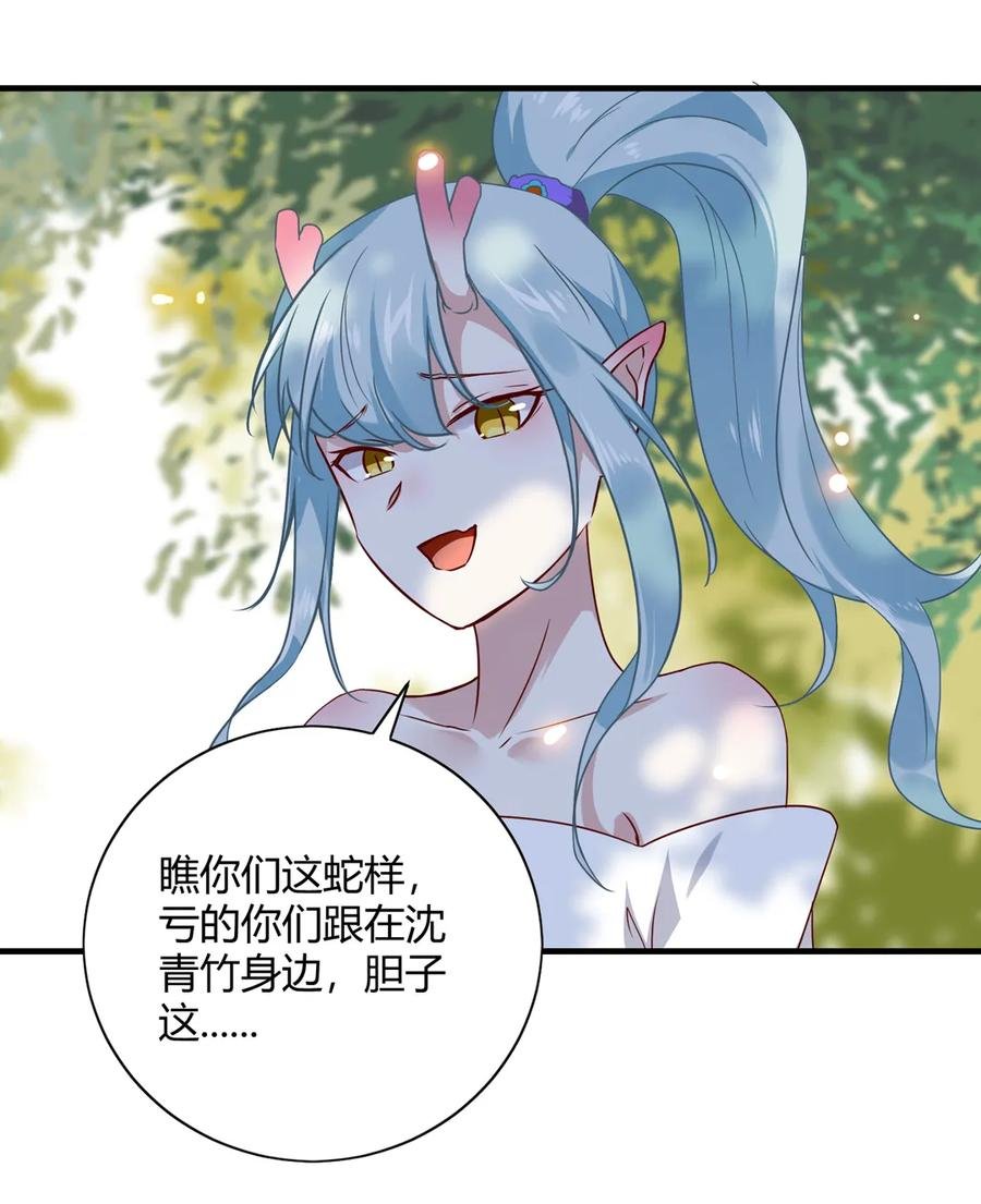 第220话 青麟你真的变了……