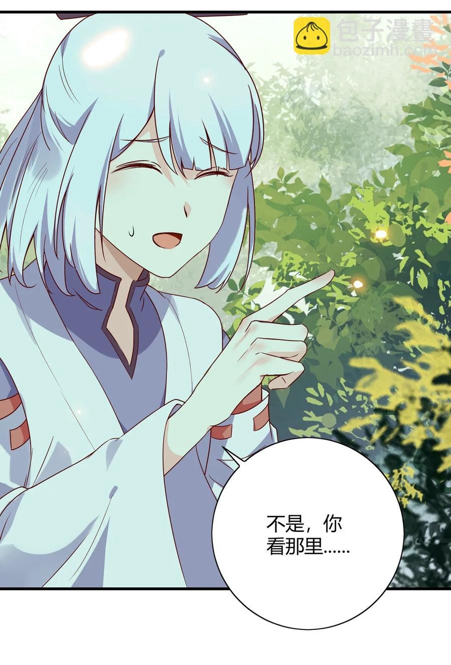 第220话 青麟你真的变了……