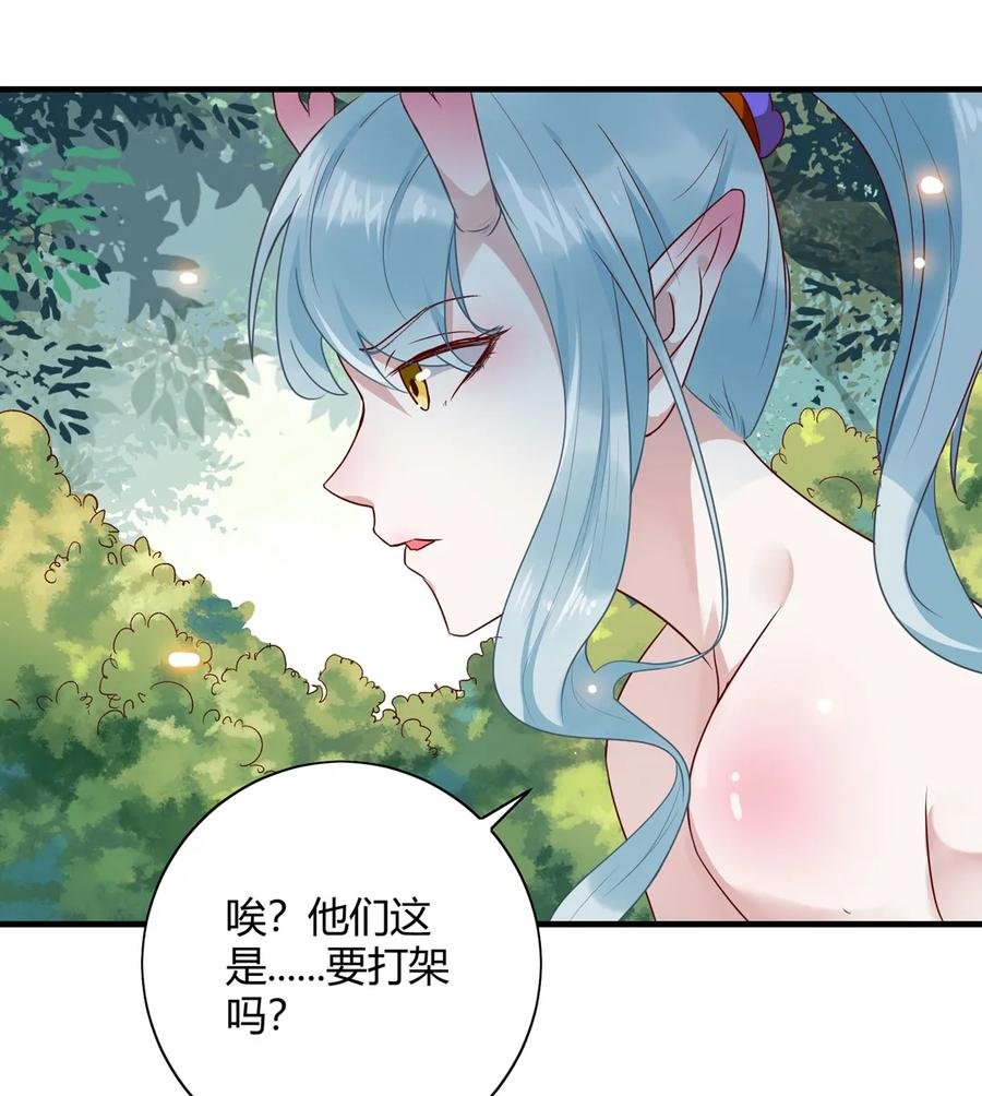 第220话 青麟你真的变了……