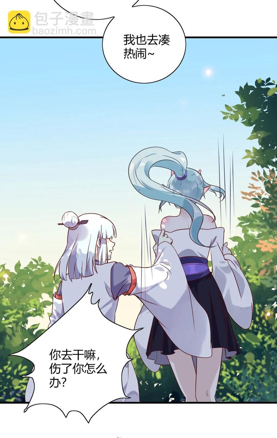 第220话 青麟你真的变了……