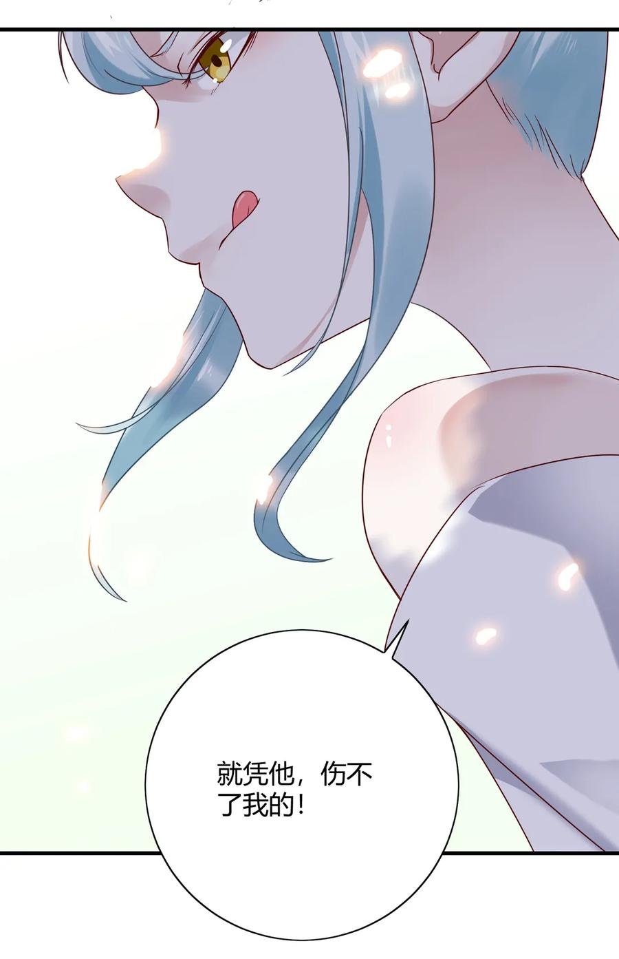 第220话 青麟你真的变了……