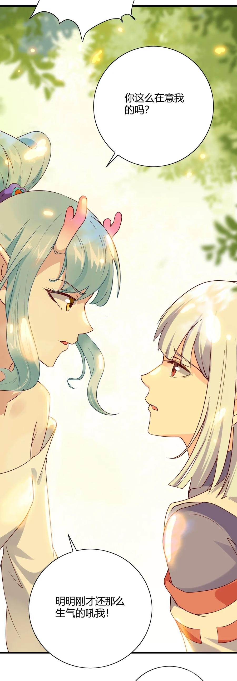 第220话 青麟你真的变了……