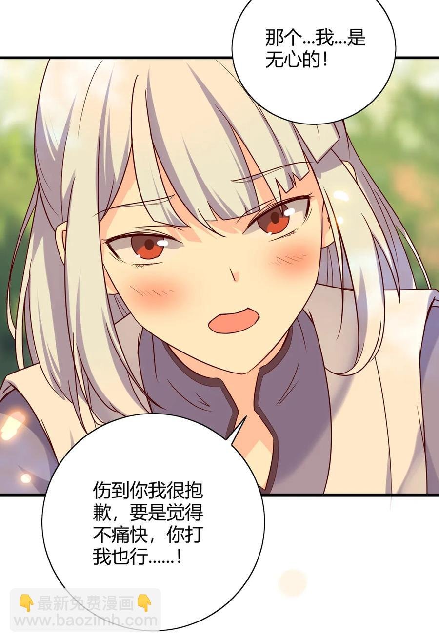 第220话 青麟你真的变了……