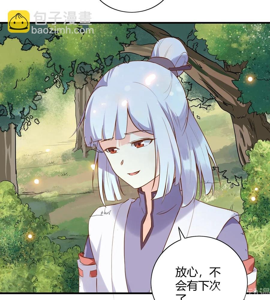 第220话 青麟你真的变了……