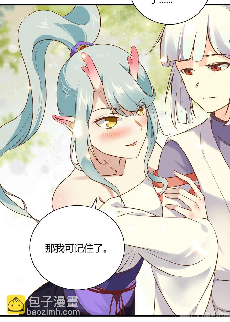 第220话 青麟你真的变了……