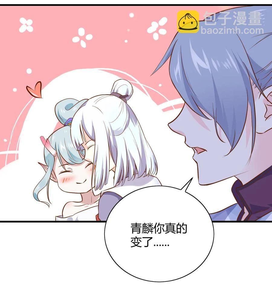 第220话 青麟你真的变了……