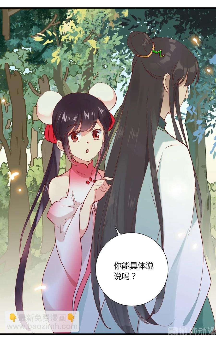 第220话 青麟你真的变了……