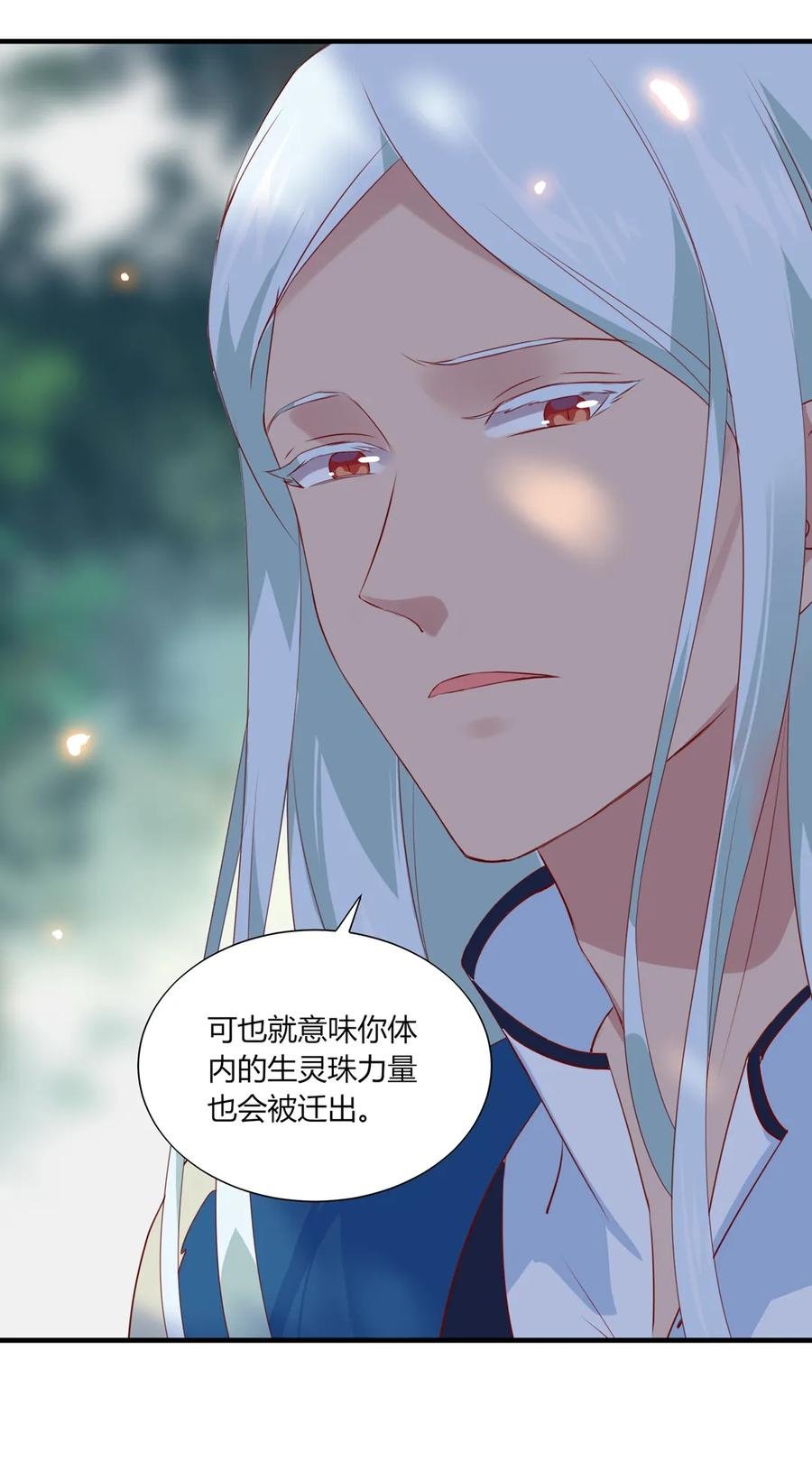 第220话 青麟你真的变了……