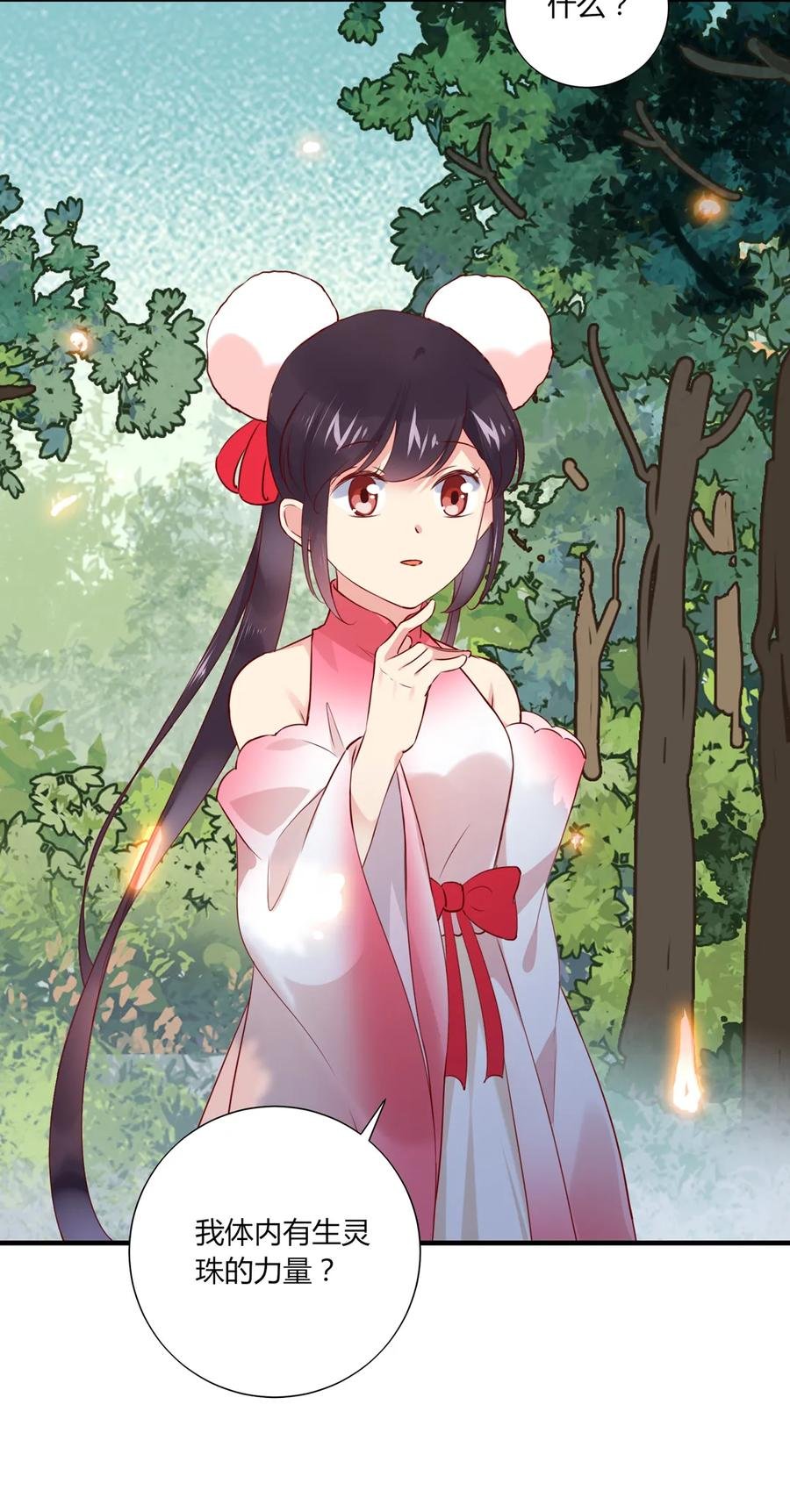 第220话 青麟你真的变了……