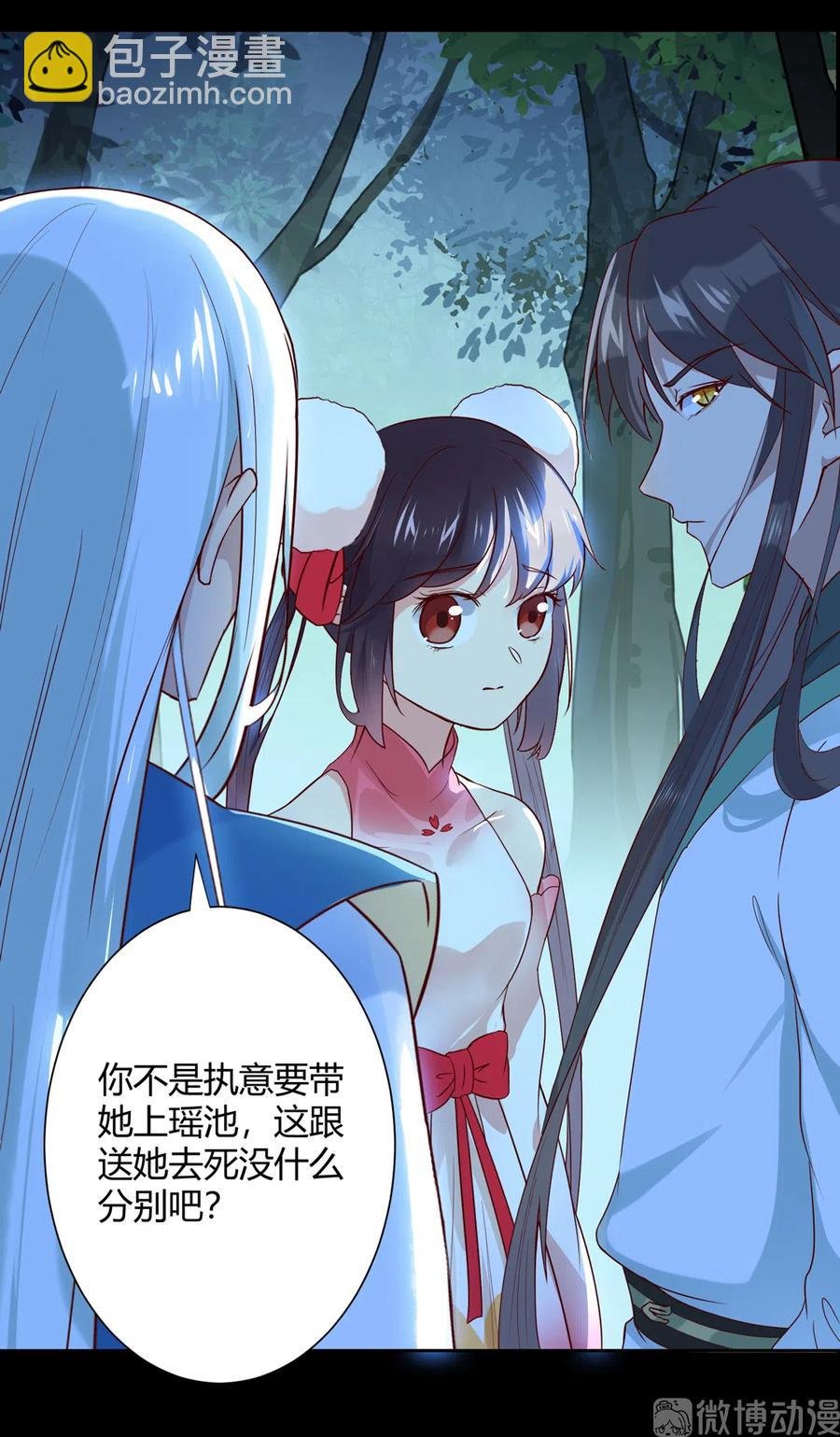 第222话 确有蹊跷