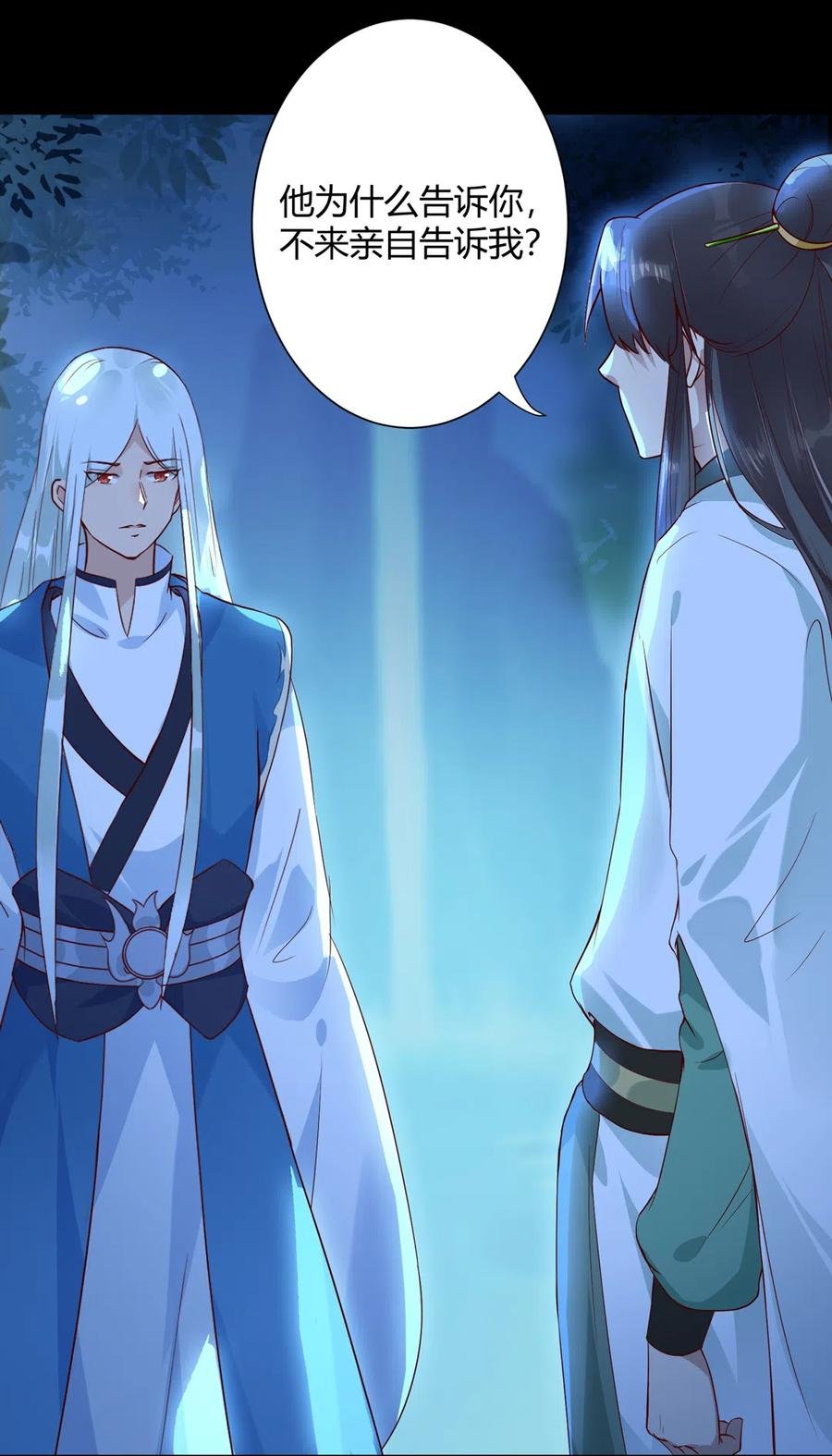 第222话 确有蹊跷
