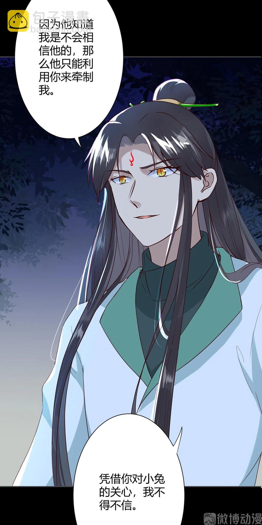 第222话 确有蹊跷