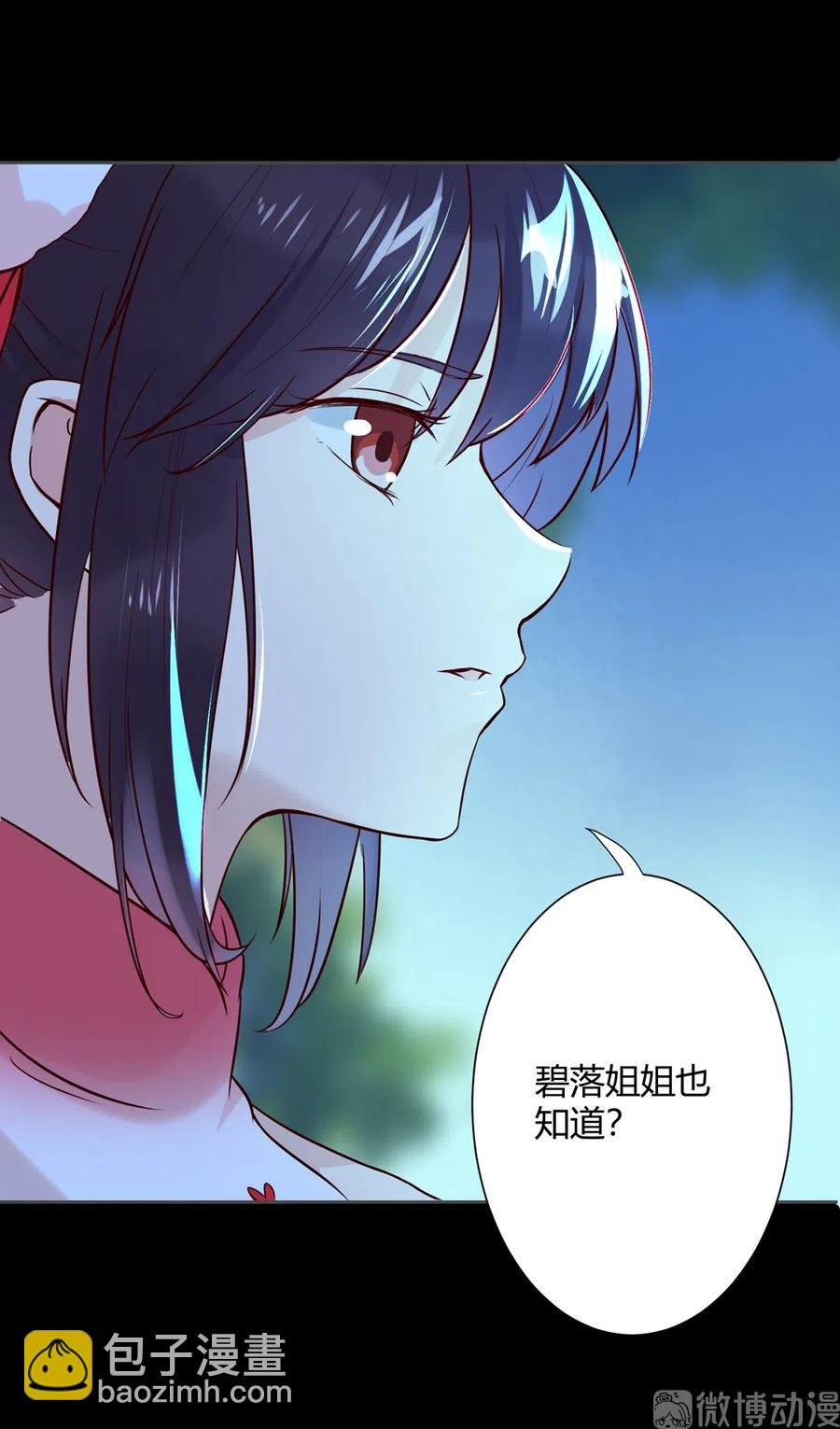 第222话 确有蹊跷