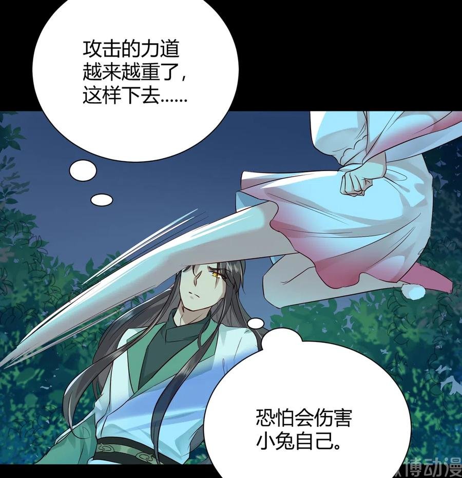 第225话 咬蛇兔出击