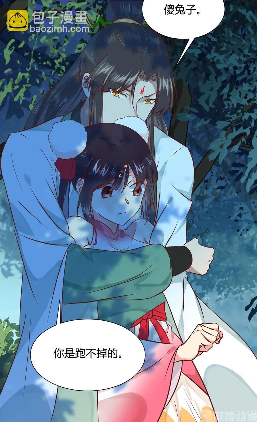 第225话 咬蛇兔出击