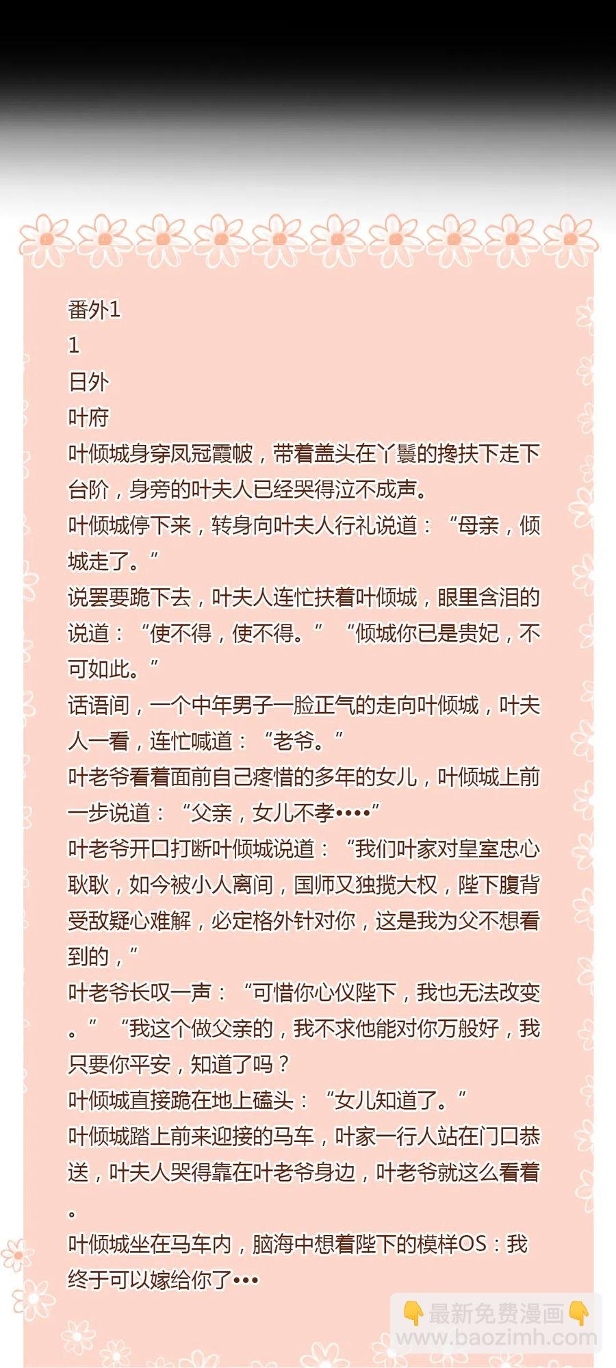 第225话 咬蛇兔出击