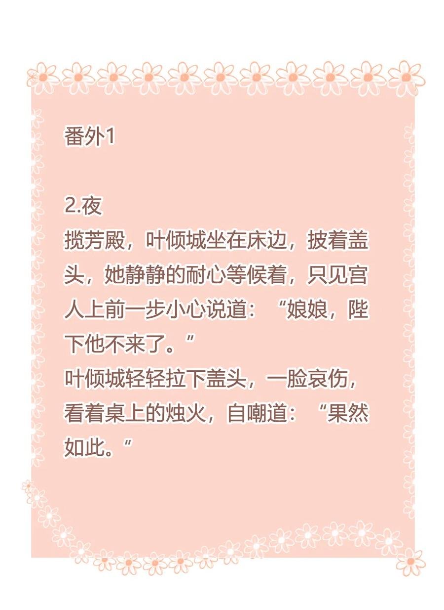 第226话 彻底无关