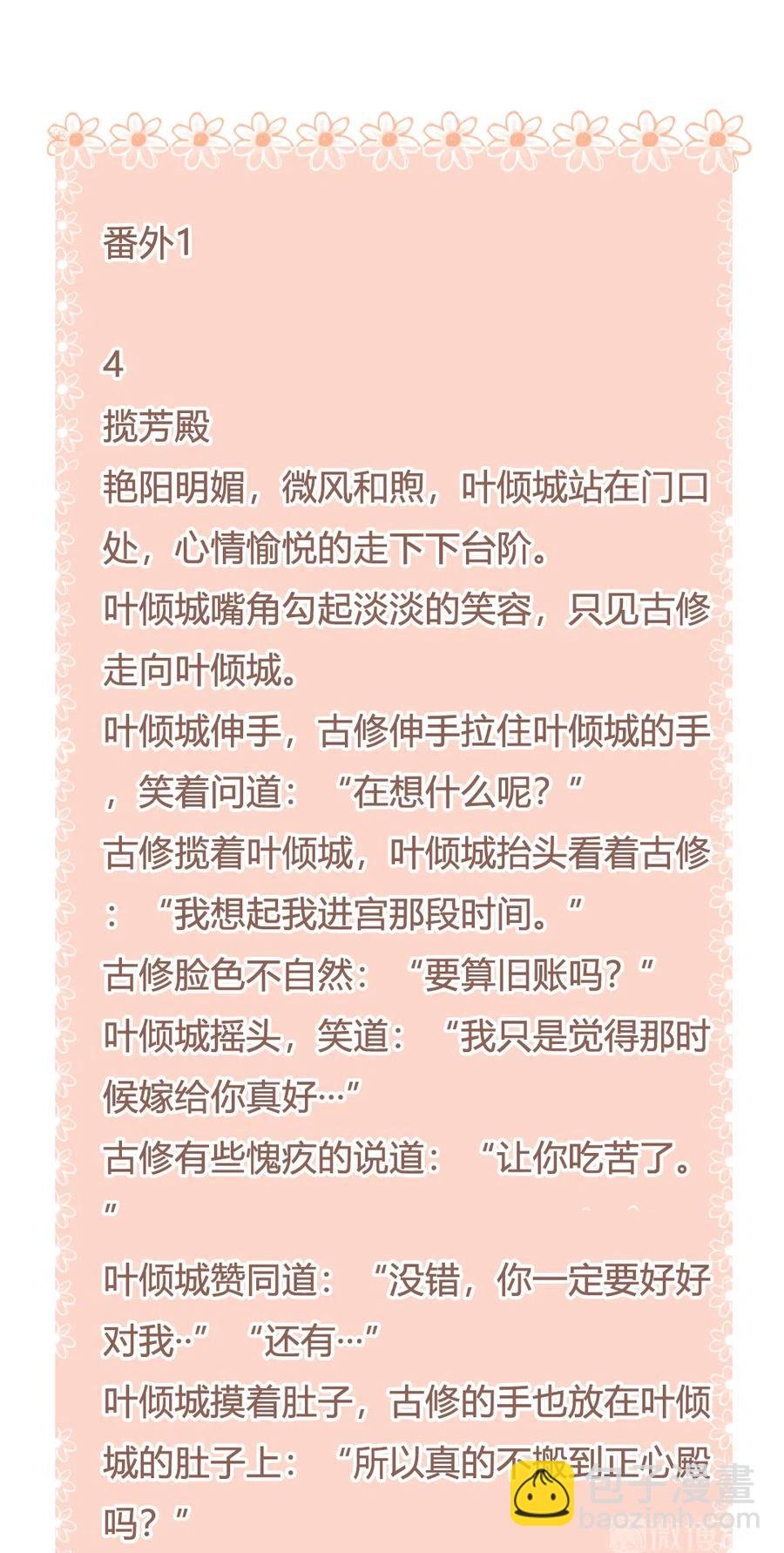 第228话 一直是多久？