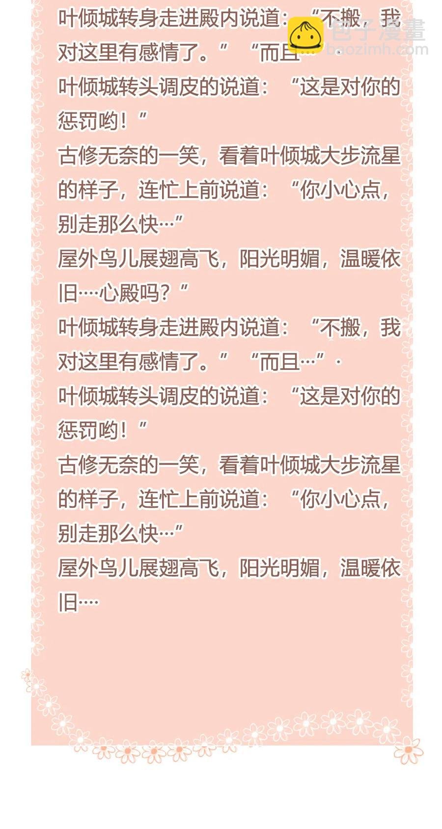 第228话 一直是多久？