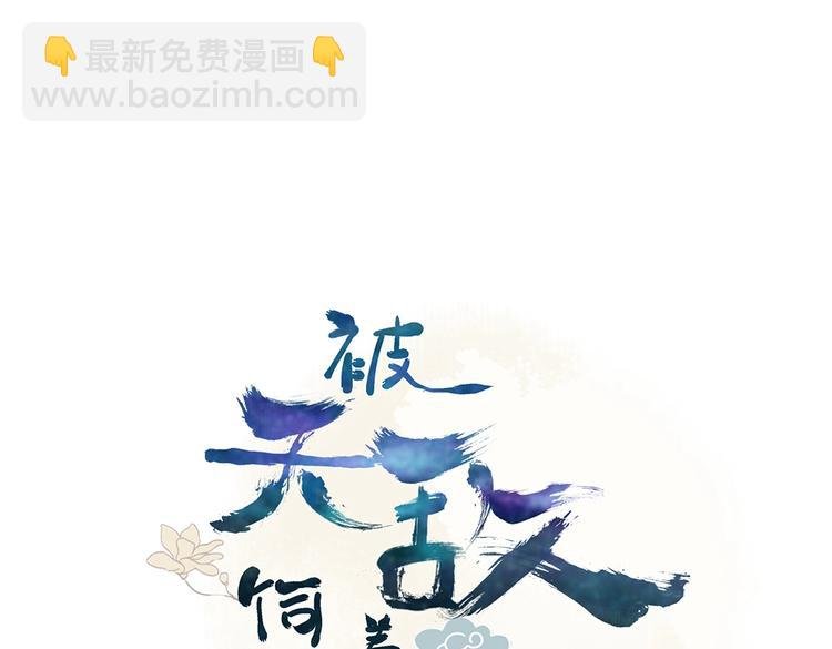 第23话 土鳖三人组