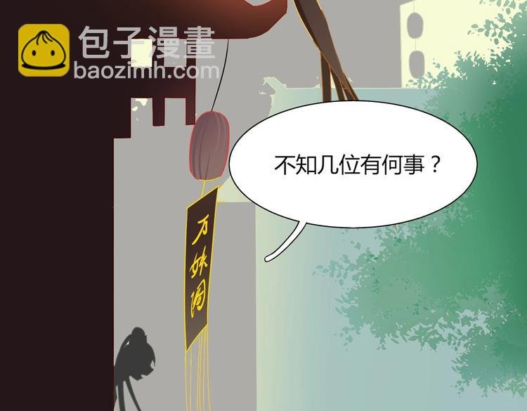 第23话 土鳖三人组