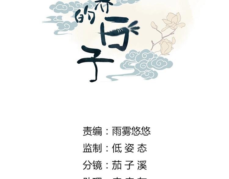 第24话 可怜的兔兔又要逃跑啦