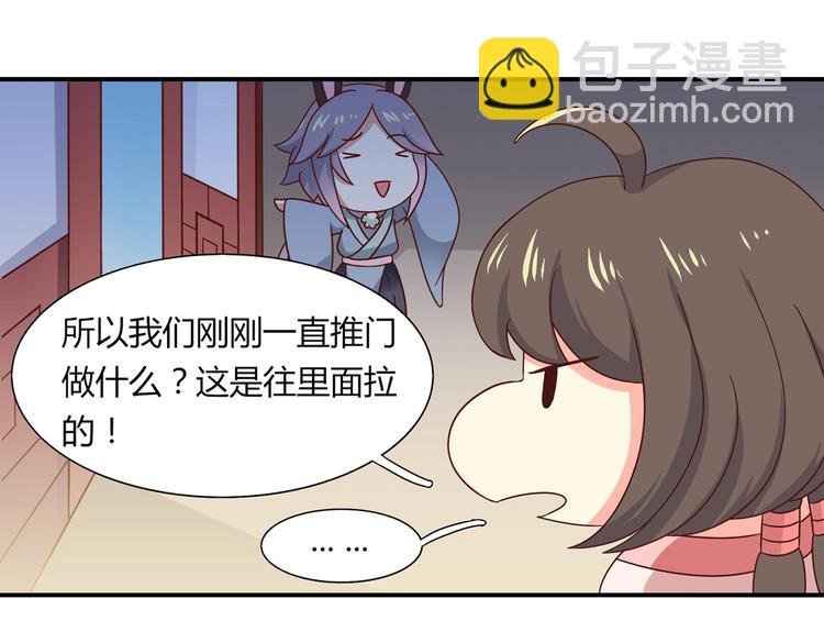 第24话 可怜的兔兔又要逃跑啦