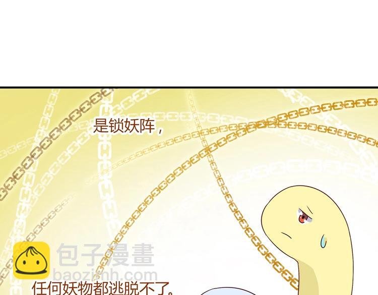 第24话 可怜的兔兔又要逃跑啦