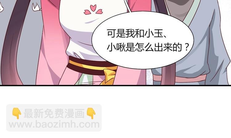 第24话 可怜的兔兔又要逃跑啦