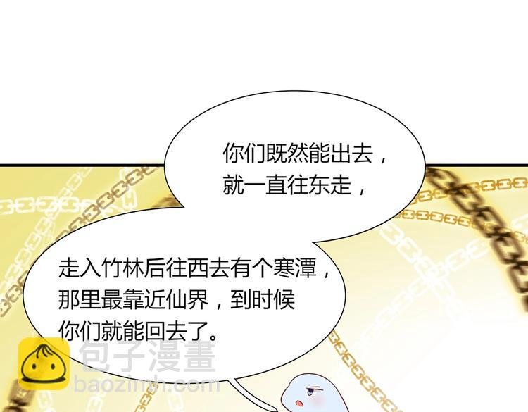 第24话 可怜的兔兔又要逃跑啦