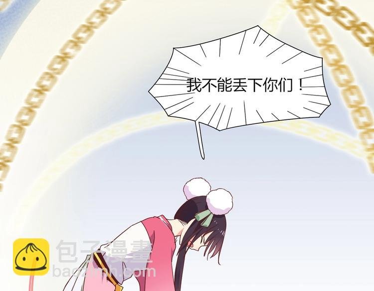 第24话 可怜的兔兔又要逃跑啦