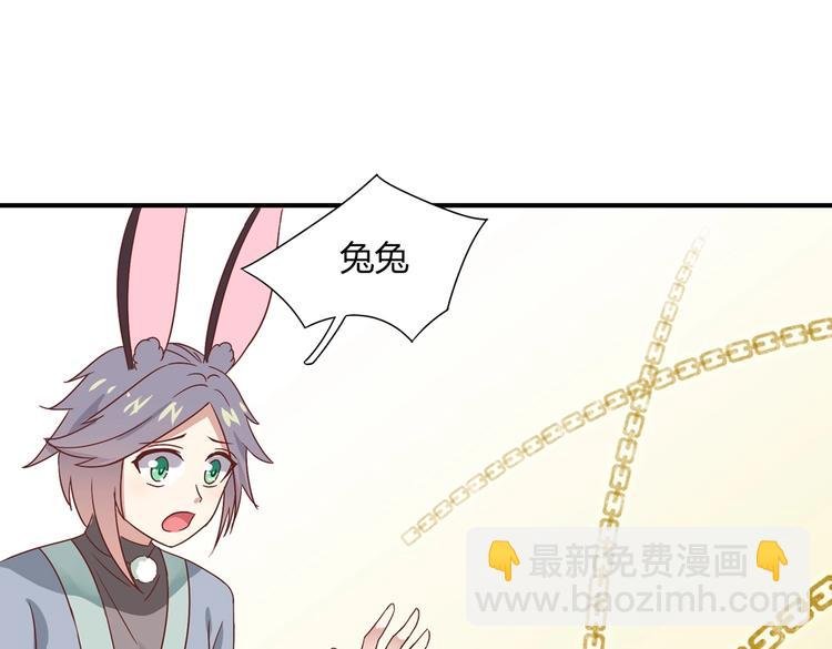 第24话 可怜的兔兔又要逃跑啦