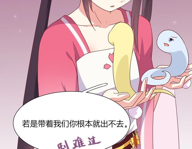 第24话 可怜的兔兔又要逃跑啦