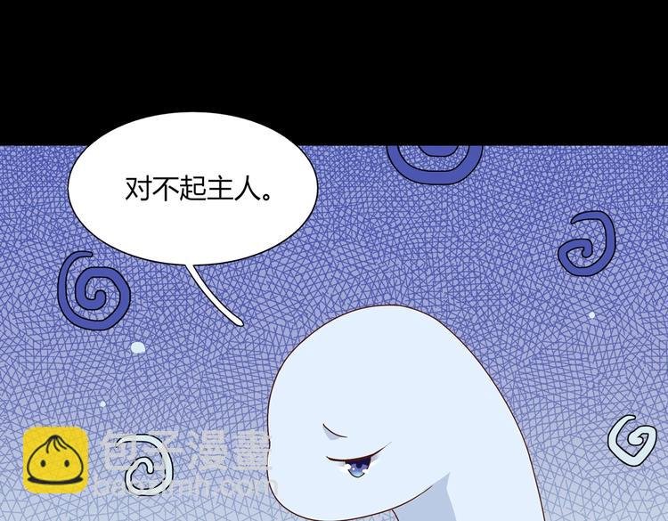 第25话 尊主月要圆啦！！！