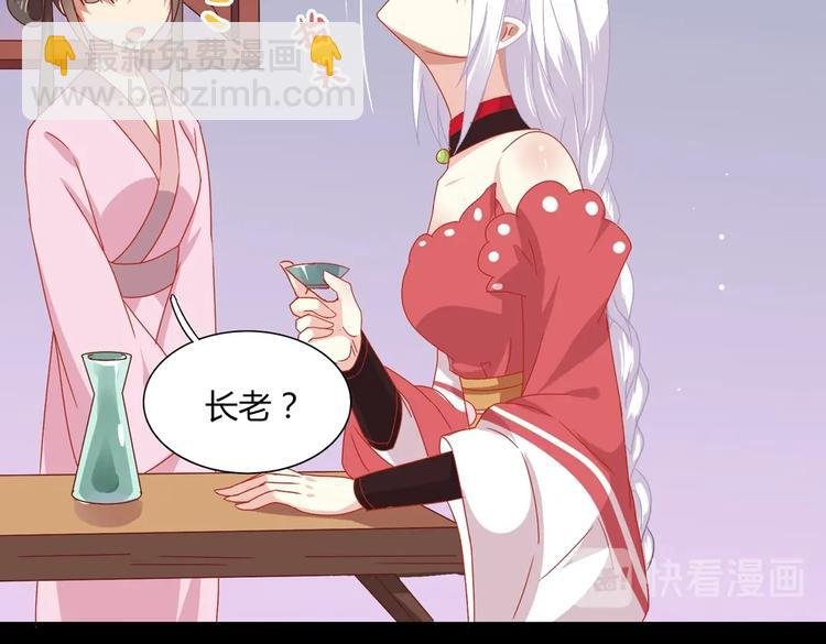 第25话 尊主月要圆啦！！！