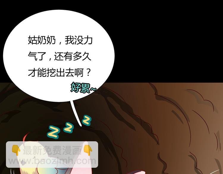 第26话 兔兔的方向感？