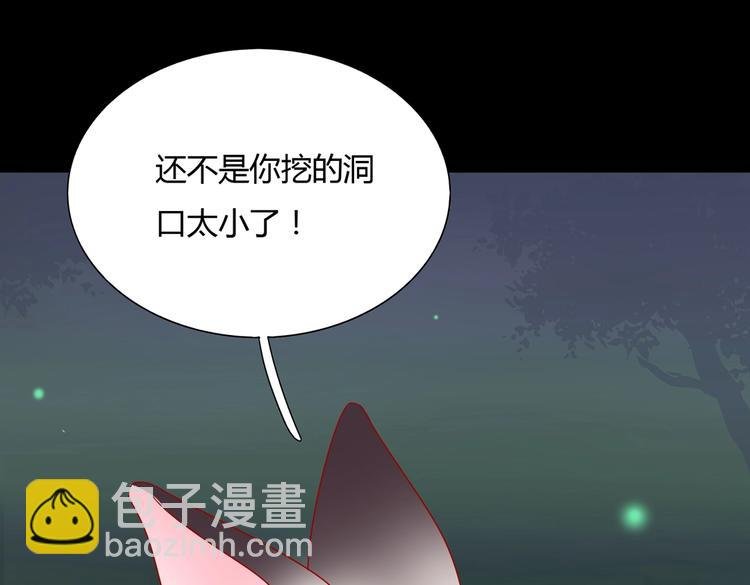 第26话 兔兔的方向感？