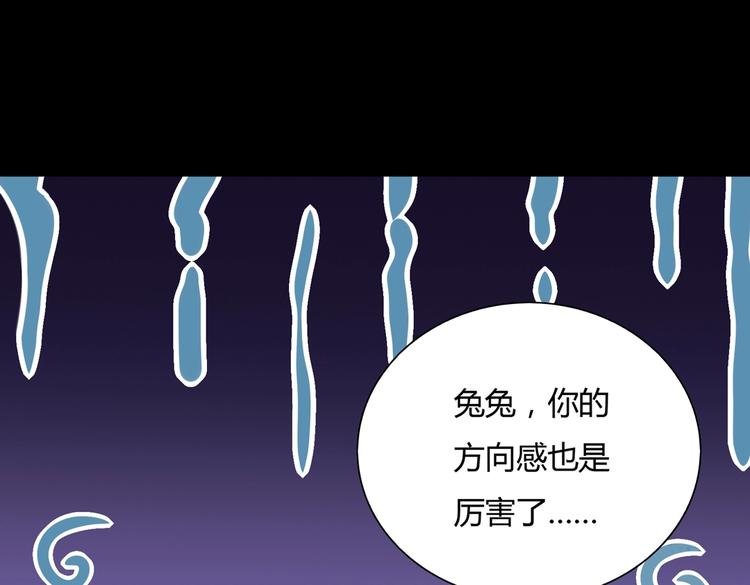 第26话 兔兔的方向感？