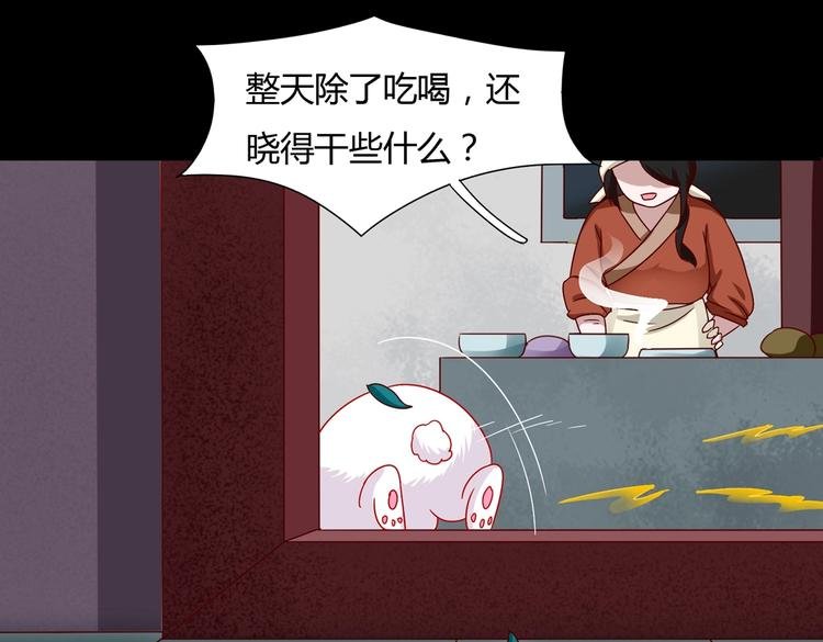 第27话 偷吃三人组