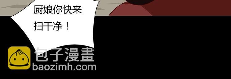 第27话 偷吃三人组