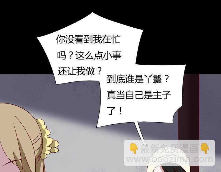 第27话 偷吃三人组