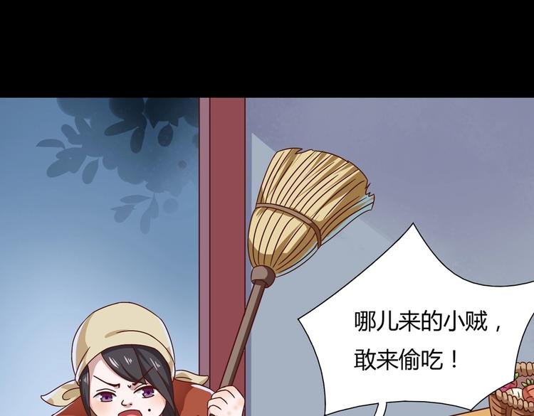 第27话 偷吃三人组