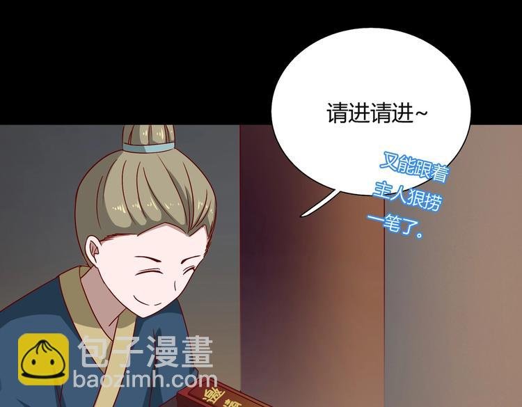 第29话 洗白白的小兔兔