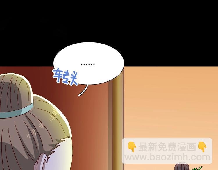 第29话 洗白白的小兔兔